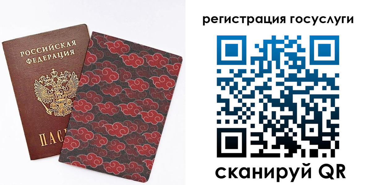 прописка паспорт в Лебедяни