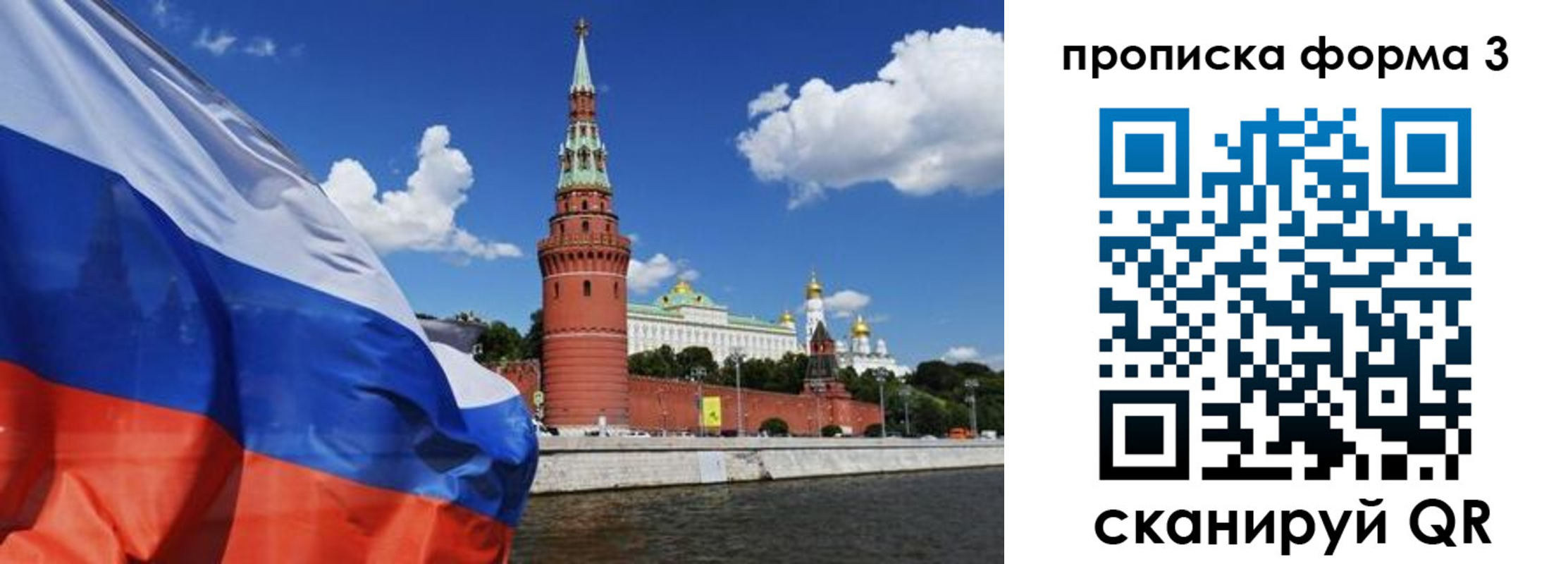 временная регистрация 2025 в Лебедяни