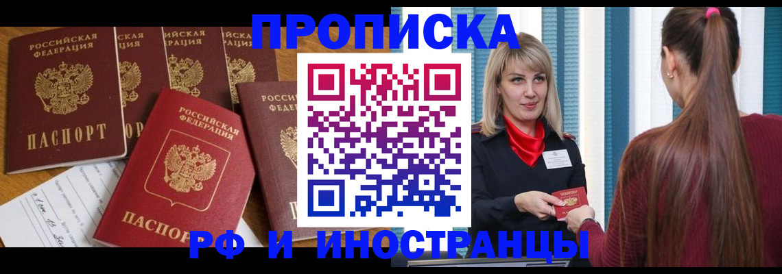 временная регистрация гарантия в Лебедяни