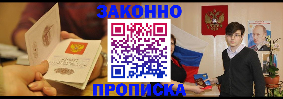 прописка для школы в Лебедяни