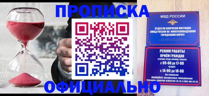 временная регистрация для школы в Лебедяни
