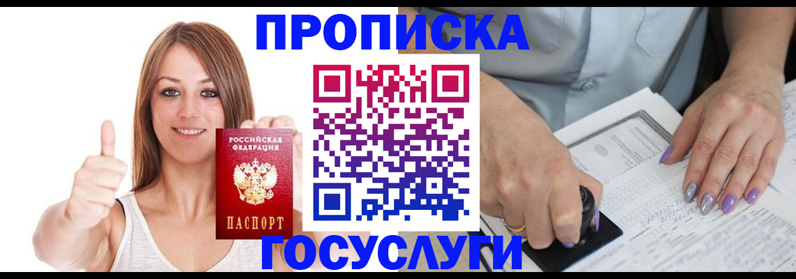 временная регистрация собственник в Лебедяни