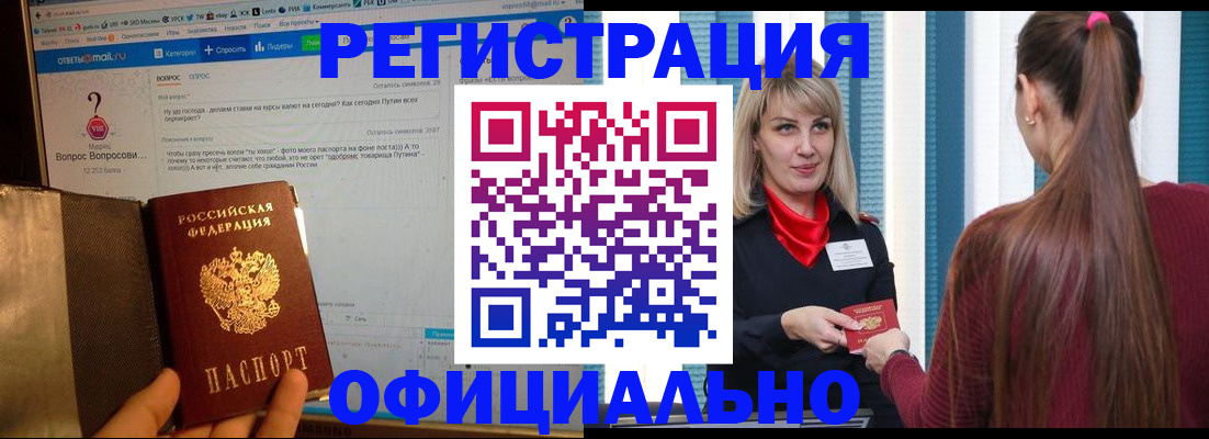 временная регистрация законно в Лебедяни