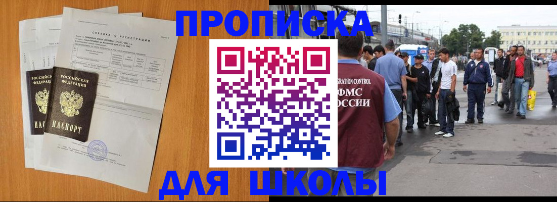 прописка для военкомата в Лебедяни